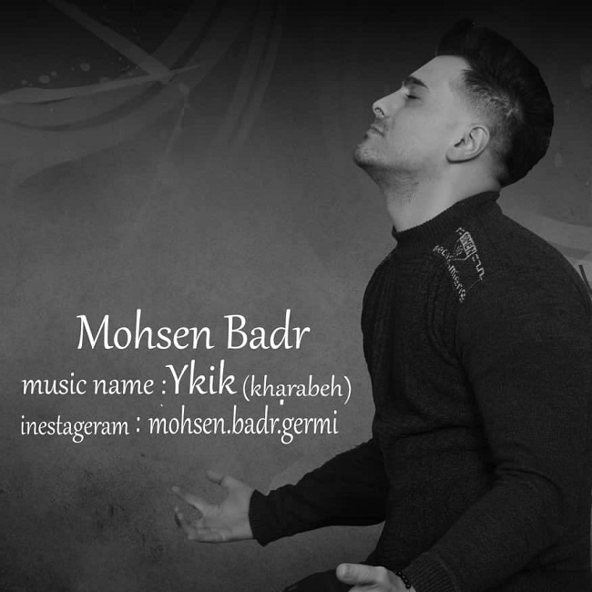 دانلود آهنگ یکیک